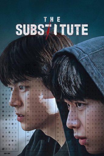 «The Substitute» posteri