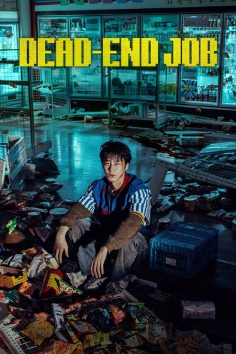 «Dead-End Job» posteri