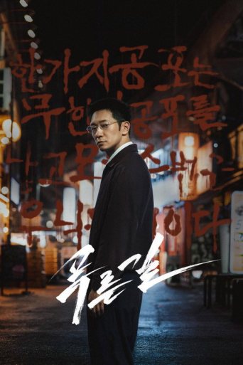 «The Blue Road» posteri