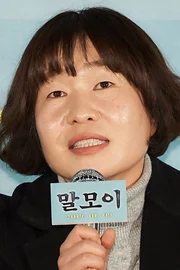 Eom Yoo-na