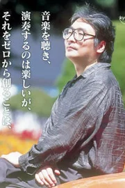 Masamichi Amano