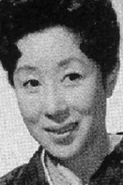 Yoshiko Tsubouchi