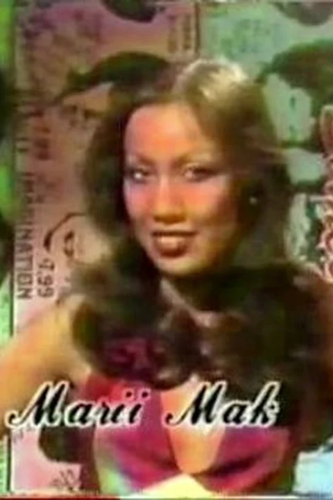 Марий Мак