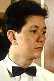 Billy Ching