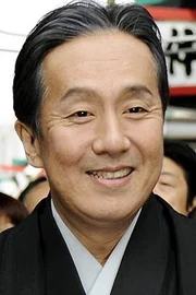 Kanzaburô Nakamura