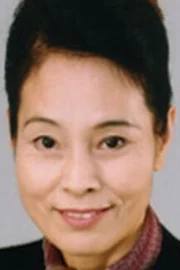 Jitsuko Yoshimura