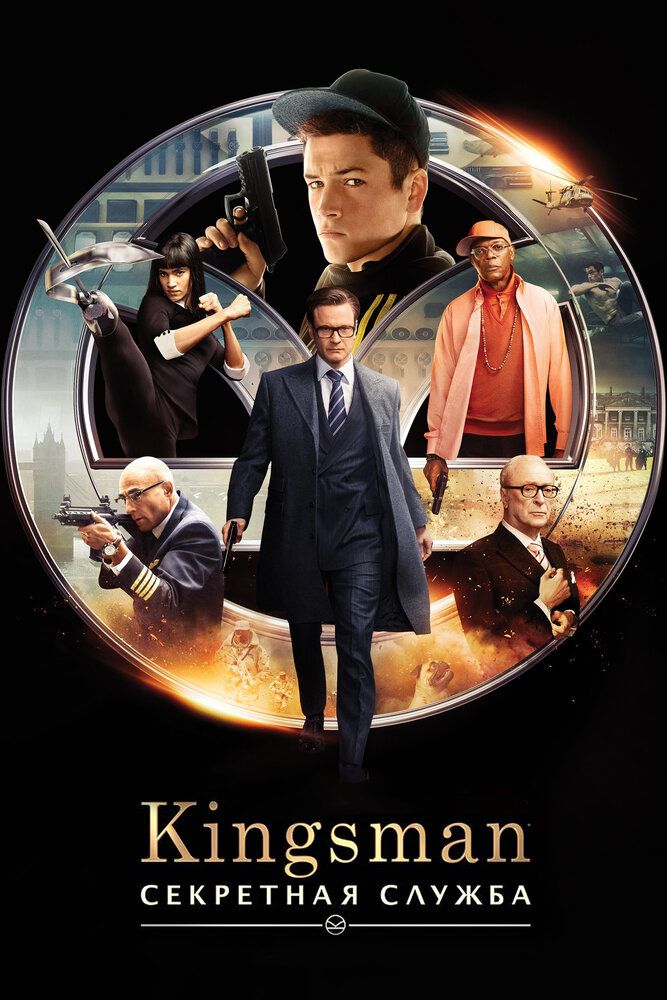 Kingsman: Maxfiy xizmat Uzbek Tilida