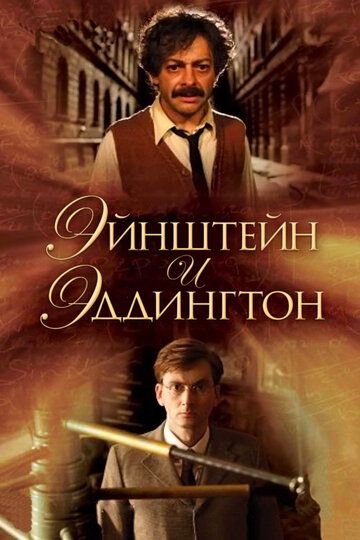 Eddington va Eynshteyn Uzbek Tilida Eddington va Eynshteyn Uzbek Tilida