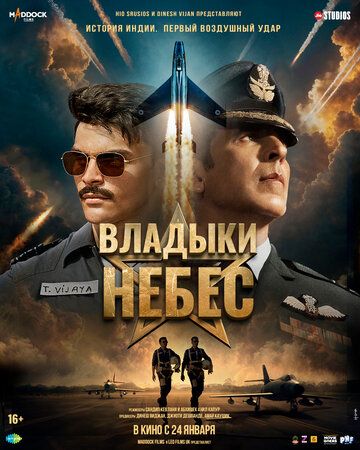 Havo kuchlari / Osmon kuchlari Uzbek Tilida Havo kuchlari / Osmon kuchlari Uzbek Tilida
