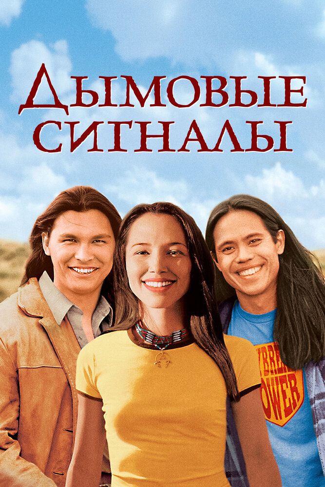 Tutunli olovlar / Tutunli signallar Uzbek Tilida