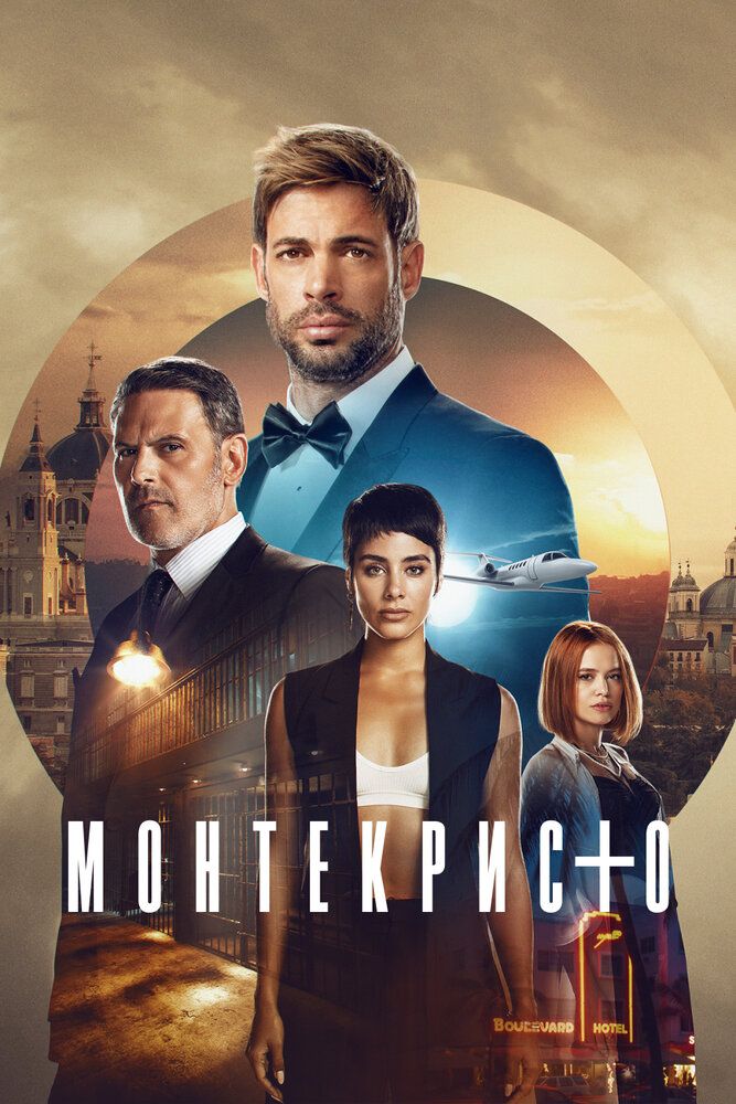 Monte Kristo Aqsh seriali Barcha qismlar Uzbek Tilida