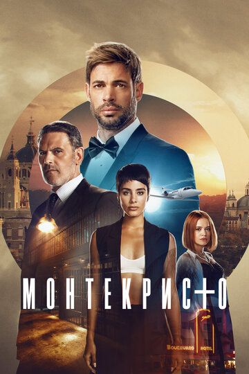 Monte Kristo Aqsh seriali Barcha qismlar Uzbek Tilida Monte Kristo Aqsh seriali Barcha qismlar Uzbek Tilida
