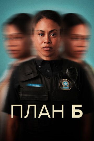 Plan B / B reja / B rejasi Kanad seriali Barcha qismlar Uzbek Tilida Plan B / B reja / B rejasi Kanad seriali Barcha qismlar Uzbek Tilida