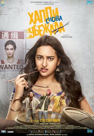 Qochoq kelin Xeppi 2 Hind film Uzbek Tilida Qochoq kelin Xeppi 2 Hind film Uzbek Tilida