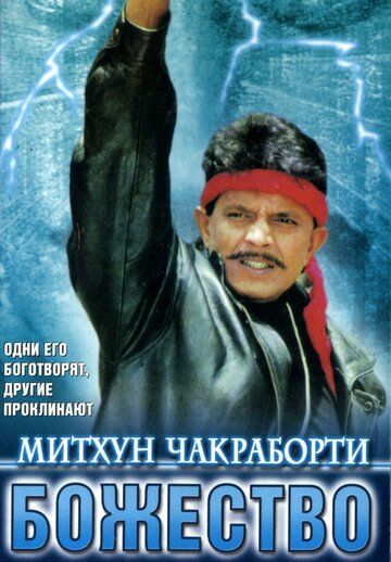 Muhabbat qurboni / Devta Hind filmi Uzbek Tilida Muhabbat qurboni / Devta Hind filmi Uzbek Tilida