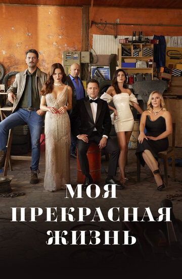 Shohona hayotim Barcha qismlar Uzbek Tilida Shohona hayotim Barcha qismlar Uzbek Tilida