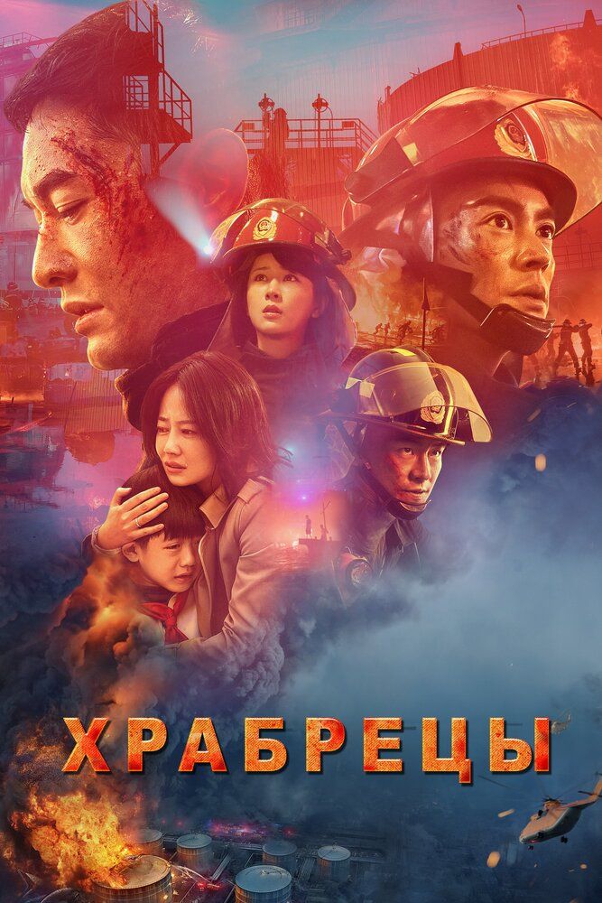 Jasur / Dovyuraklar Uzbek Tilida