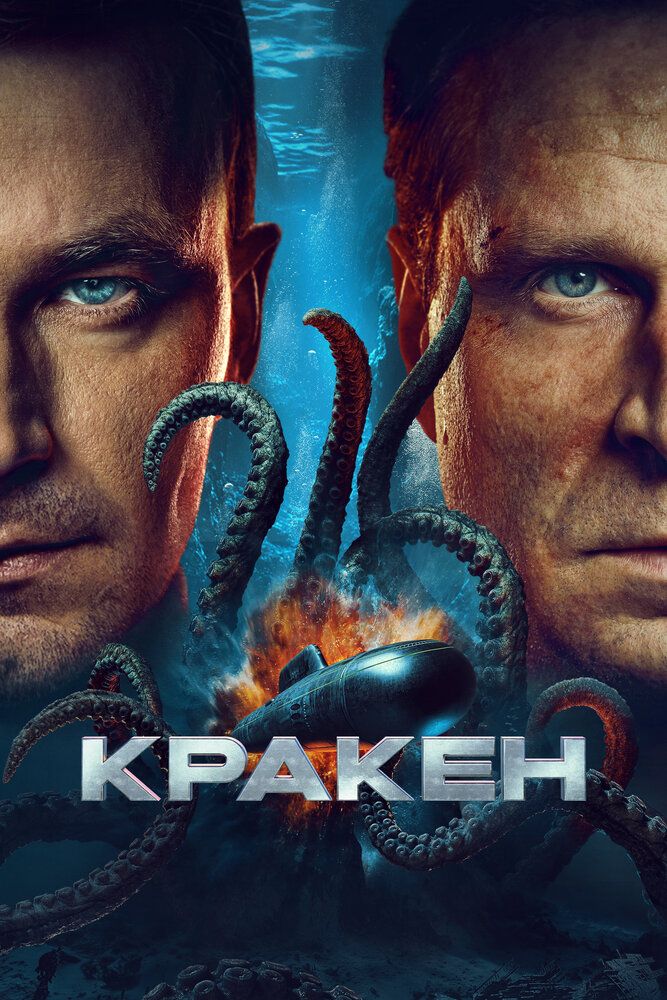 Kraken Uzbek Tilida
