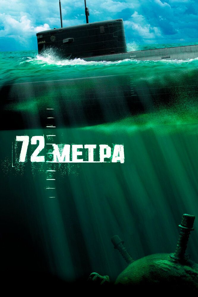 72 metr Uzbek Tilida