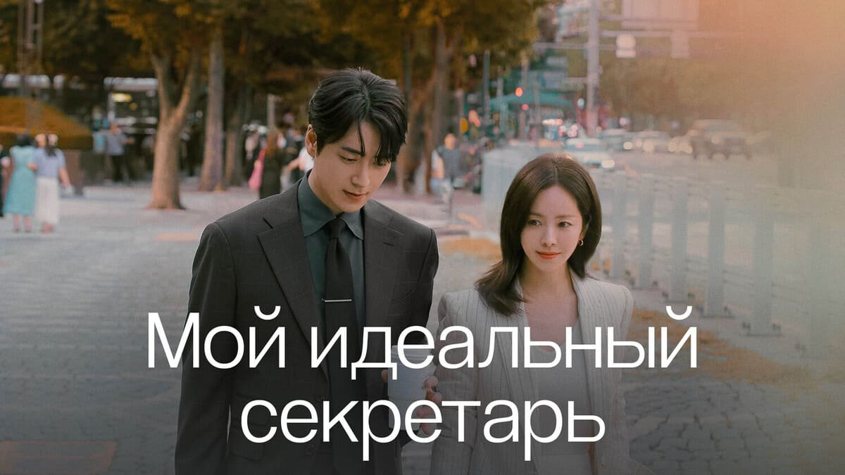 Mening mukammal kotibim Dorama Barcha qismlar Uzbek Tilida