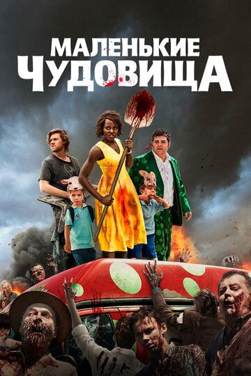Kichik mo'jiza / Kichkina monsterlar / Kichkina hayvonlar Uzbek Tilida Kichik mo'jiza / Kichkina monsterlar / Kichkina hayvonlar Uzbek Tilida