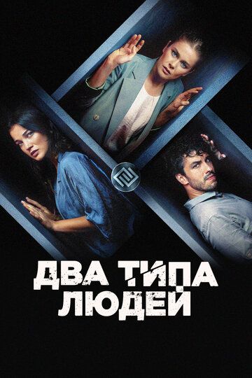 Insonlar ikkiga ajraladi / Odamlarning ikki xil turi Uzbek Tilida Insonlar ikkiga ajraladi / Odamlarning ikki xil turi Uzbek Tilida