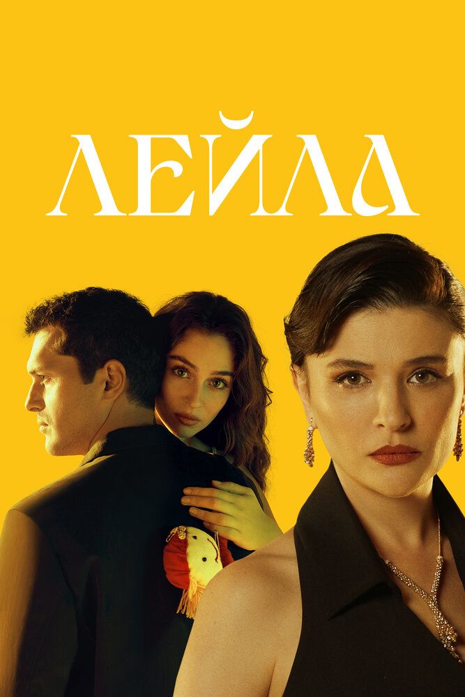 Leyla / Leila Barcha qismlar Uzbek Tilida