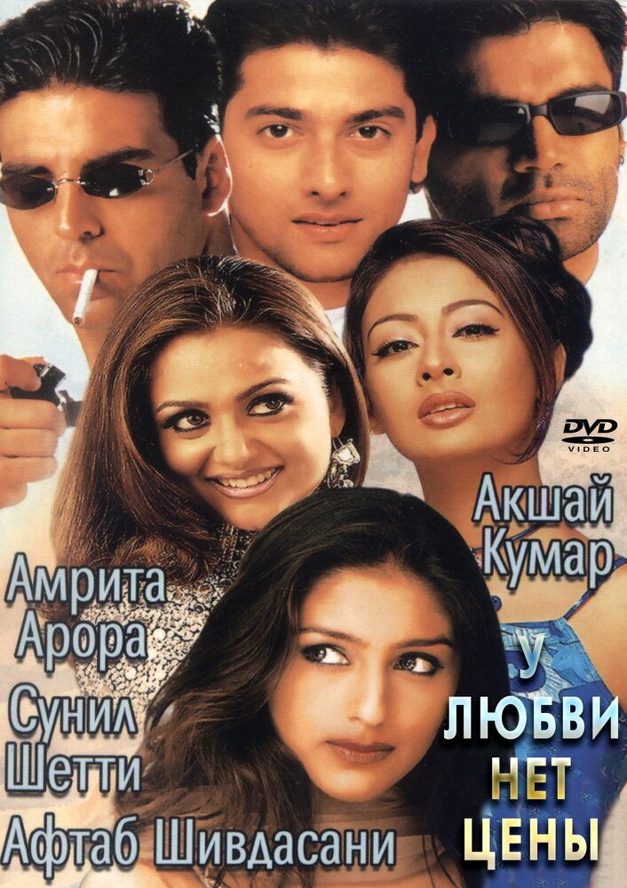 Sevgining bahosi yo'q / Sevgining narxi yo'q Uzbek Tilida