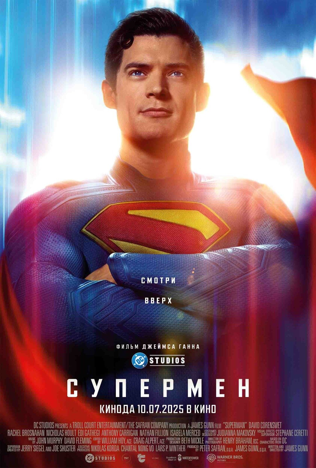 Supermen / Superman Uzbek Tilida