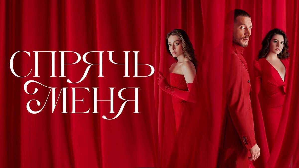 Meni yashir / Meni Asra Barcha qismlar Uzbek Tilida