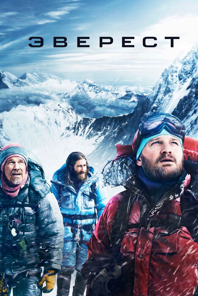 Everest cho'qqisi Uzbek Tilida