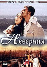Bevafo Uzbek Tilida