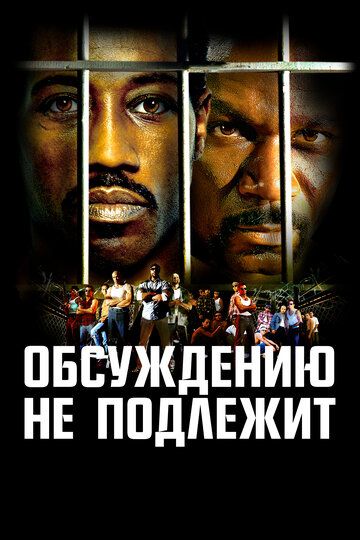 Bo'ysunmas 1 / Boyka 1 / Kelishuv yo'q va bo'lmaydi Uzbek Tilida Bo'ysunmas 1 / Boyka 1 / Kelishuv yo'q va bo'lmaydi Uzbek Tilida
