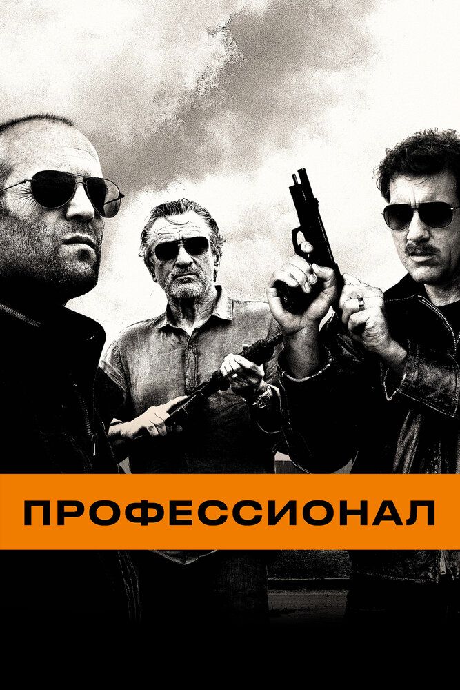 Professionallar / Professional killer Uzbek Tilida