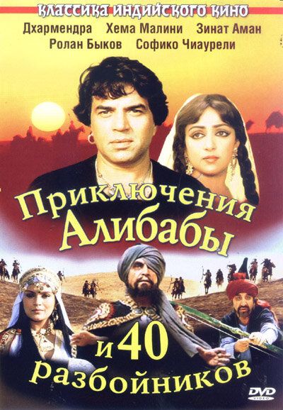 Ali Baba va qirq qaroqchining sarguzashtlari / Ali baba va 40 qaroqchi Uzbek Tilida
