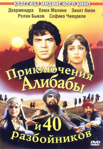 Ali Baba va qirq qaroqchining sarguzashtlari / Ali baba va 40 qaroqchi Uzbek Tilida Ali Baba va qirq qaroqchining sarguzashtlari / Ali baba va 40 qaroqchi Uzbek Tilida