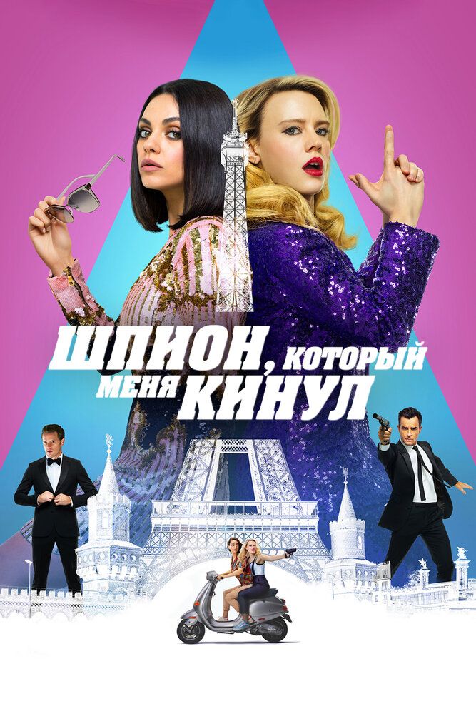 Firibgar Josus / Meni tashlagan josus Uzbek Tilida
