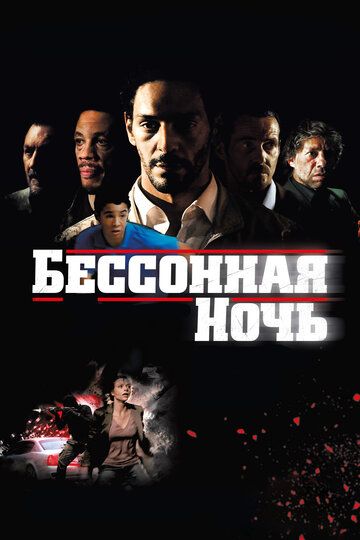 Uyqusiz tun / Oq tun Uzbek Tilida