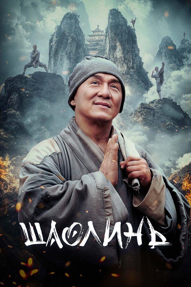 Shaolin Uzbek Tilida
