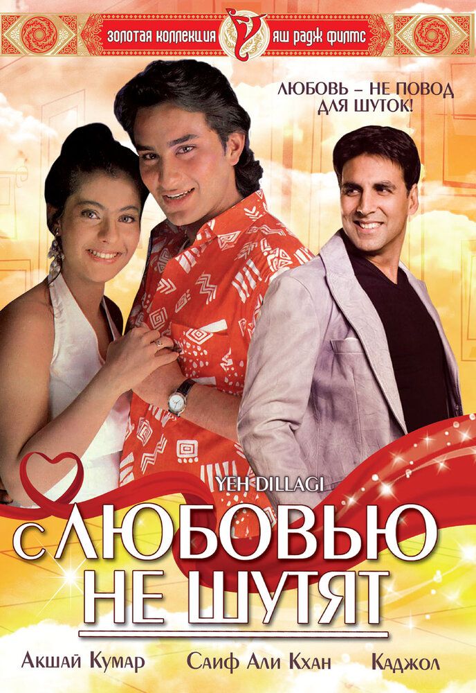 Qalbim o'g'risi / Sevgi bilan hazillashmang Uzbek Tilida