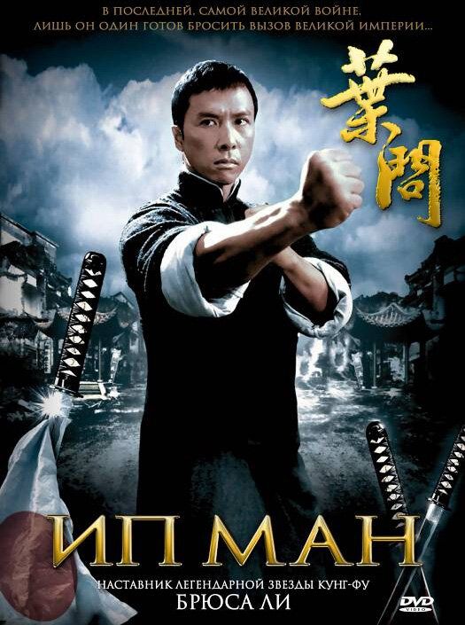 Ip Man Uzbek Tilida