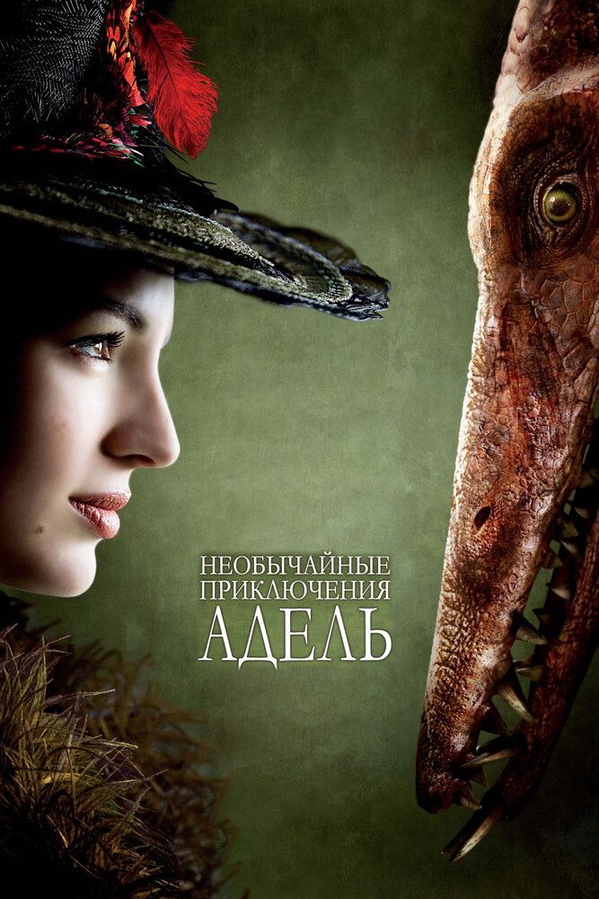 Adelning sarguzashtlari / Advocatcle Blanc-Sec-ning g'ayrioddiy sarguzashtlari Uzbek Tilida