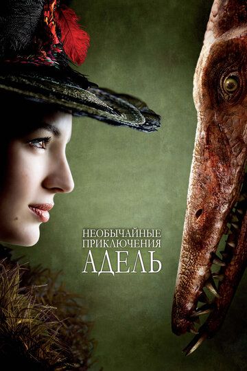 Adelning sarguzashtlari / Advocatcle Blanc-Sec-ning g'ayrioddiy sarguzashtlari Uzbek Tilida Adelning sarguzashtlari / Advocatcle Blanc-Sec-ning g'ayrioddiy sarguzashtlari Uzbek Tilida