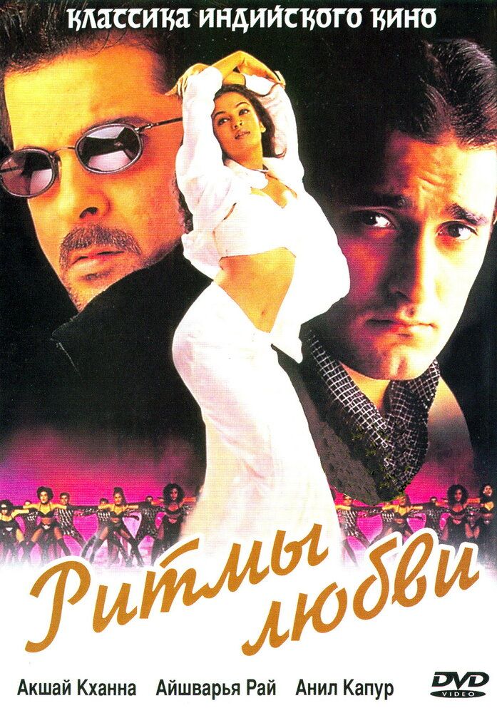 Muhabbat raqsi / Sevgi ritmlari Uzbek Tilida