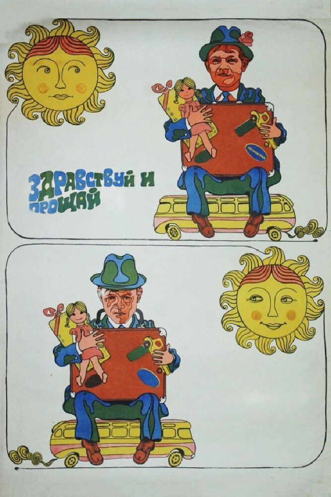 Salom va Xayr / Keldiyu ketdi Uzbek Tilida