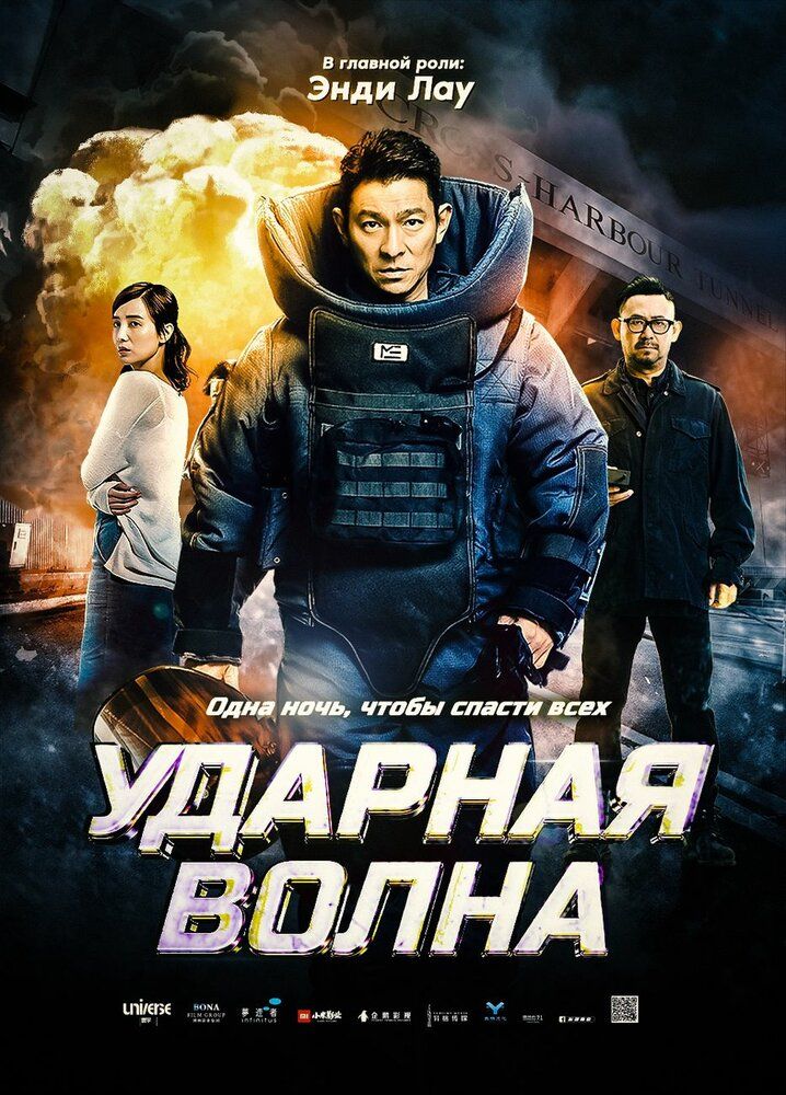 To'lqin zarbasi / Zarba to'lqini Uzbek Tilida