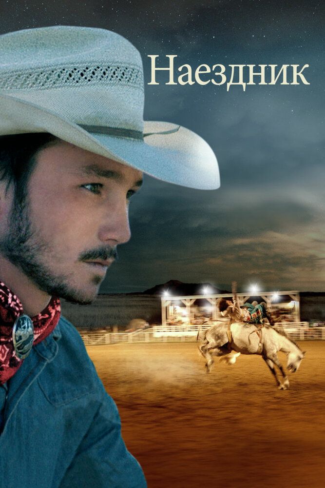 Chavandoz Uzbek Tilida