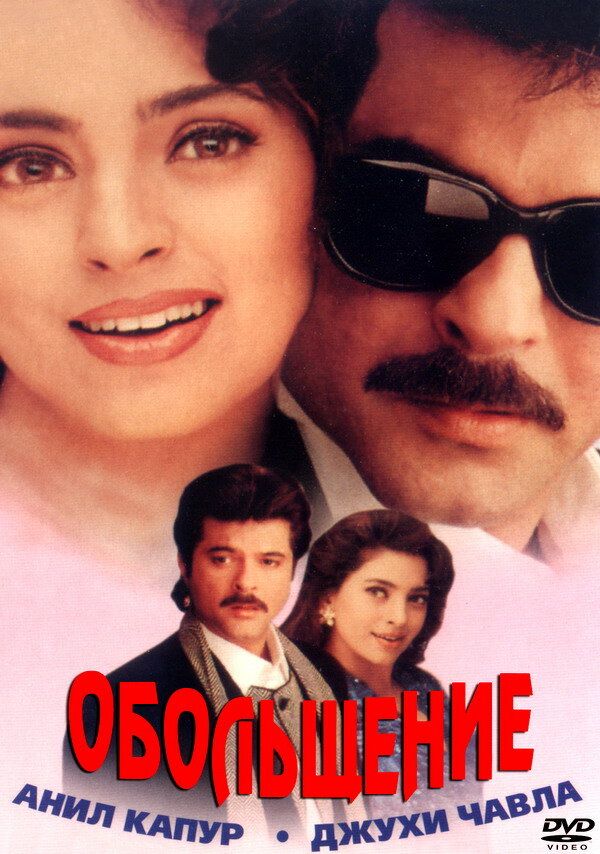 Karobaar: Sevgi biznesi / Jozibadorlik / Bezovtalik Uzbek Tilida