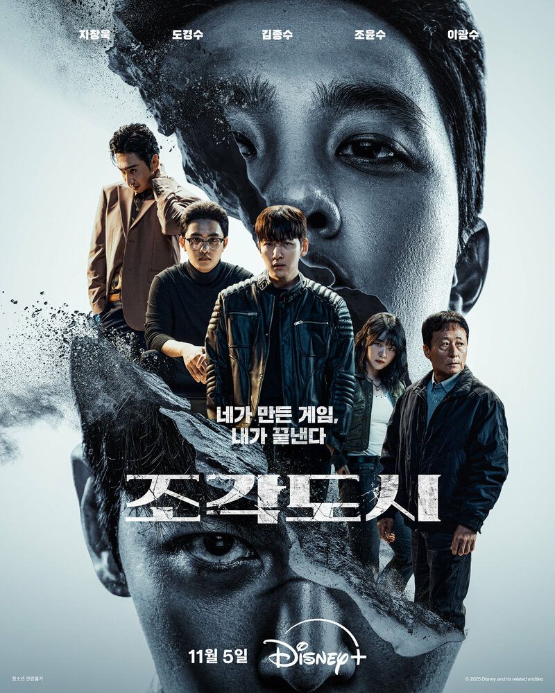 Soxta shahar / Ko'r shahar / Haykallar shahri Barcha qismlar Uzbek Tilida