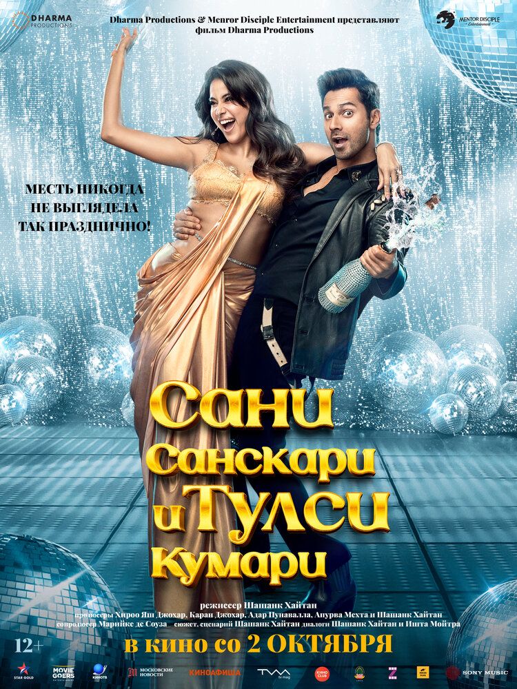 Muhabbat vasvasasi / Quyoshli Sanskari va Tulsi Kumari Uzbek Tilida